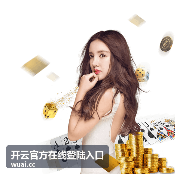 开云官方在线登陆入口在不同设备上的操作场景